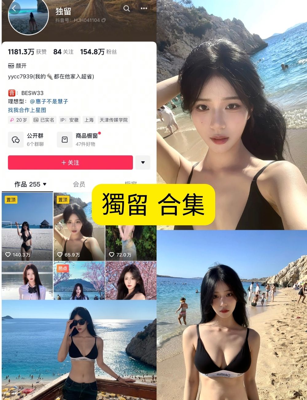 獨留（独留/惠子不是慧子）微密圈+鐵粉空間免费合集【800图片+150视频合集】