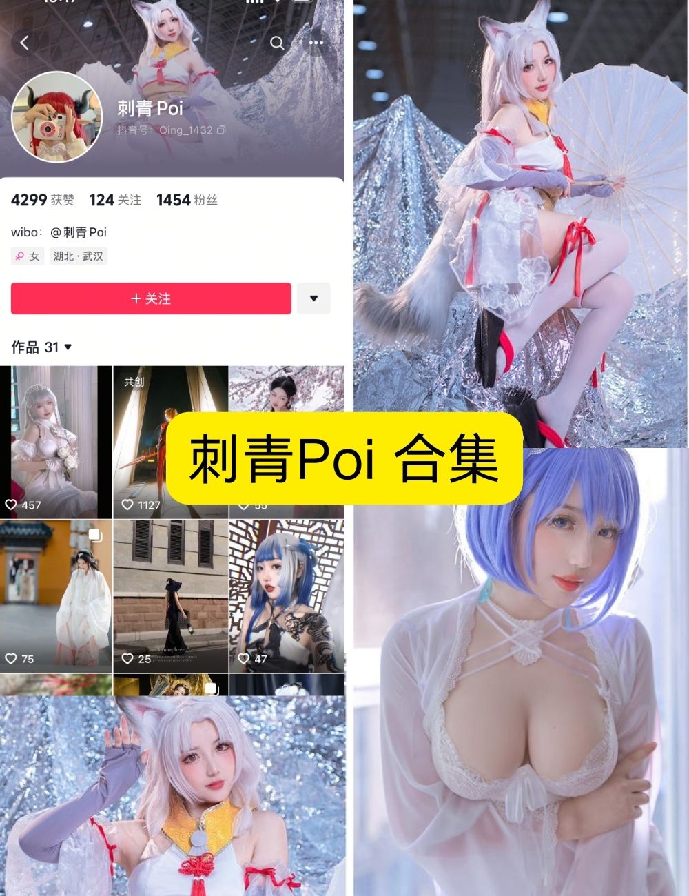 刺青Poi私密图鉴限时公开【9套绝版写真+3部珍藏视频】