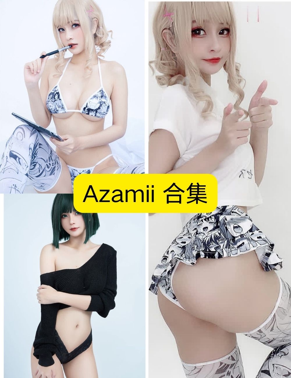 Azami合集最新资源免费下载【91套图片+10视频合集】