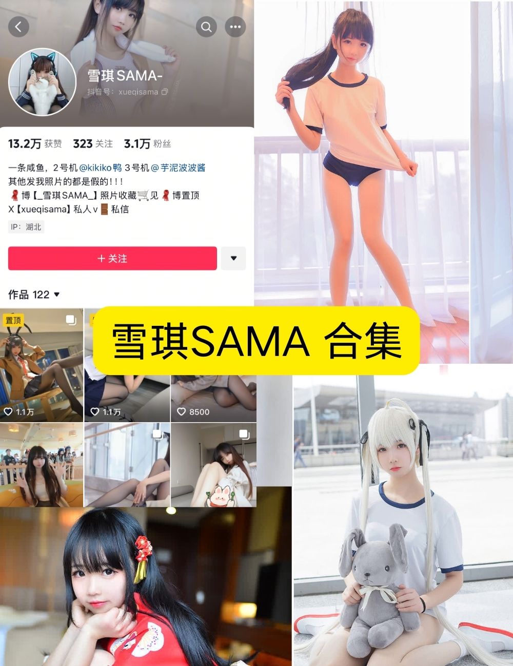 雪琪SAMA绝版作品合集下载【61套全图+15部视频】