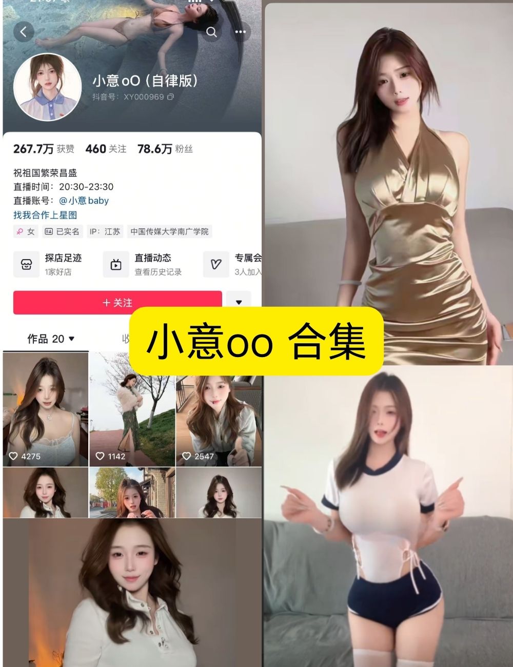 小意oo合集最新鐵粉空間圈子付費視圖合集免费下载【10套资源,多图+视频】