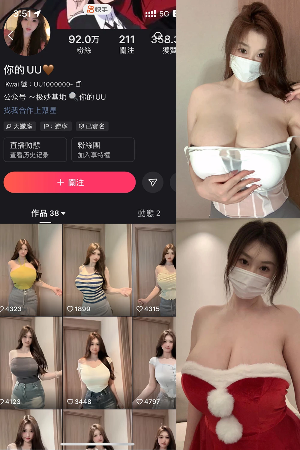 你的UU绝密写真资源包【124P+3V超清视频】限时免费下载