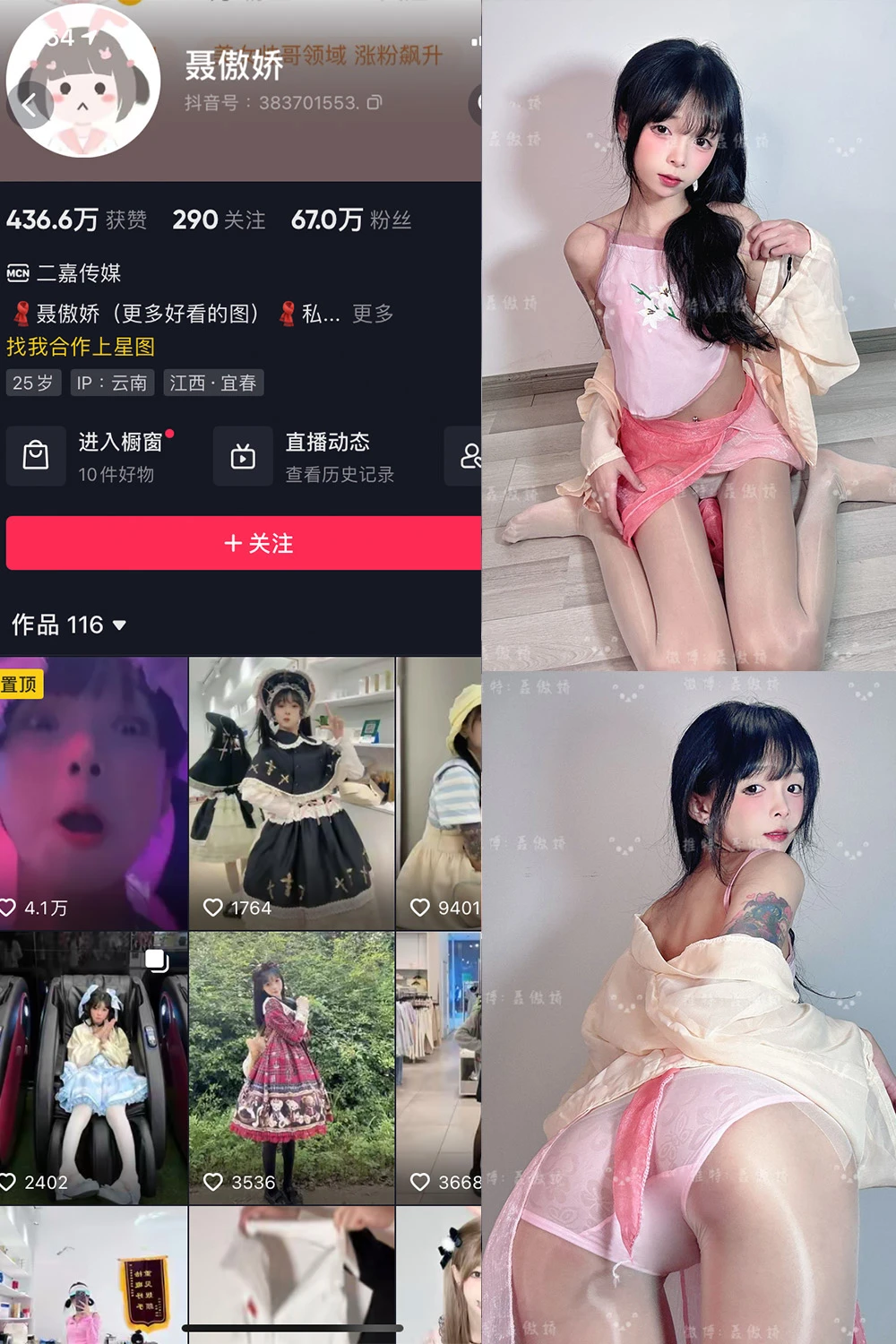 聂傲娇合集最新资源免费下载【3800+套图片+130V超清视频】