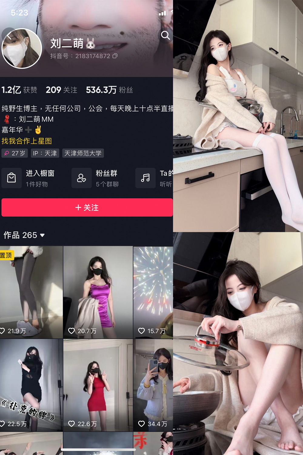 劉二萌合集最新资源免费下载【14套图片+471视频合集】