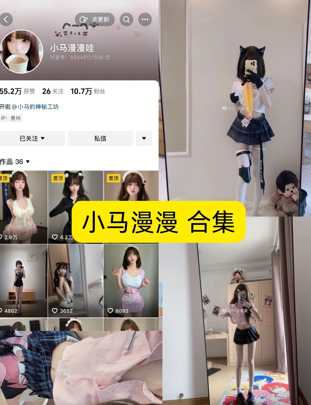 小馬漫漫絕密資源合集免費下載【3200+套圖片+210V超清視頻】