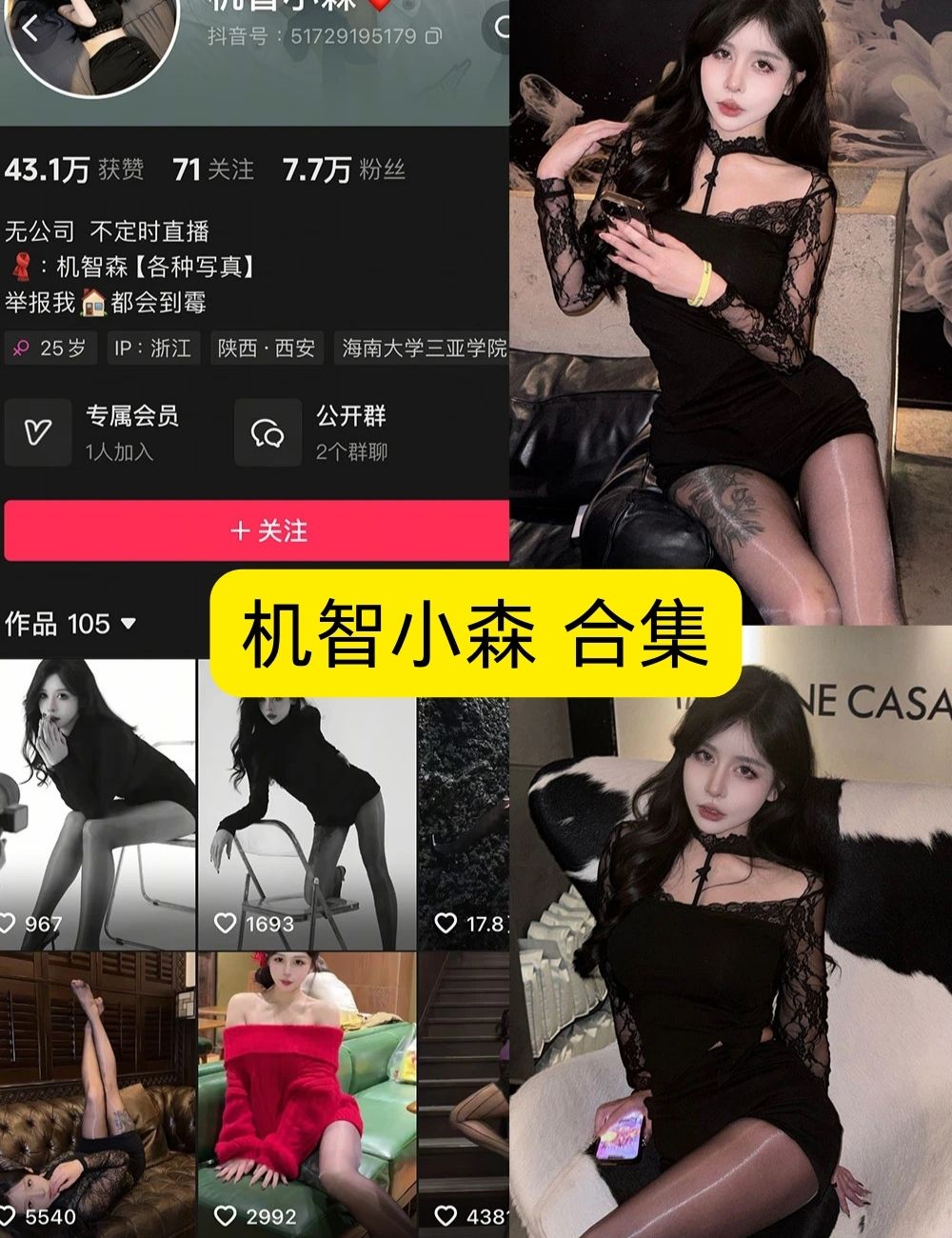 机智小森私藏资源全集【18+P+99V高能视频】限时下载