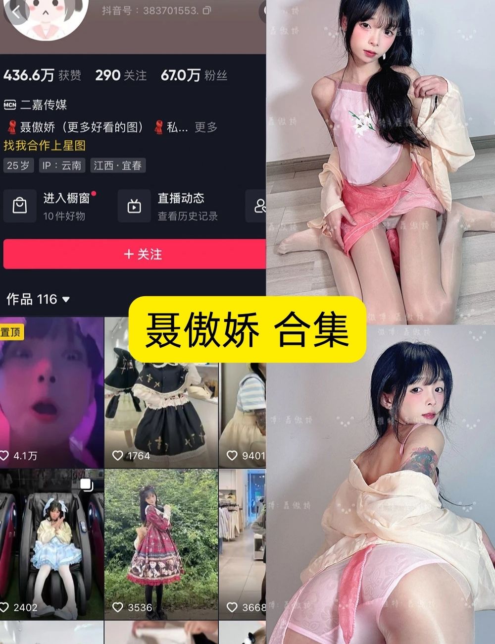 聂傲娇合集最新资源免费下载【3800+套图片+130V超清视频】