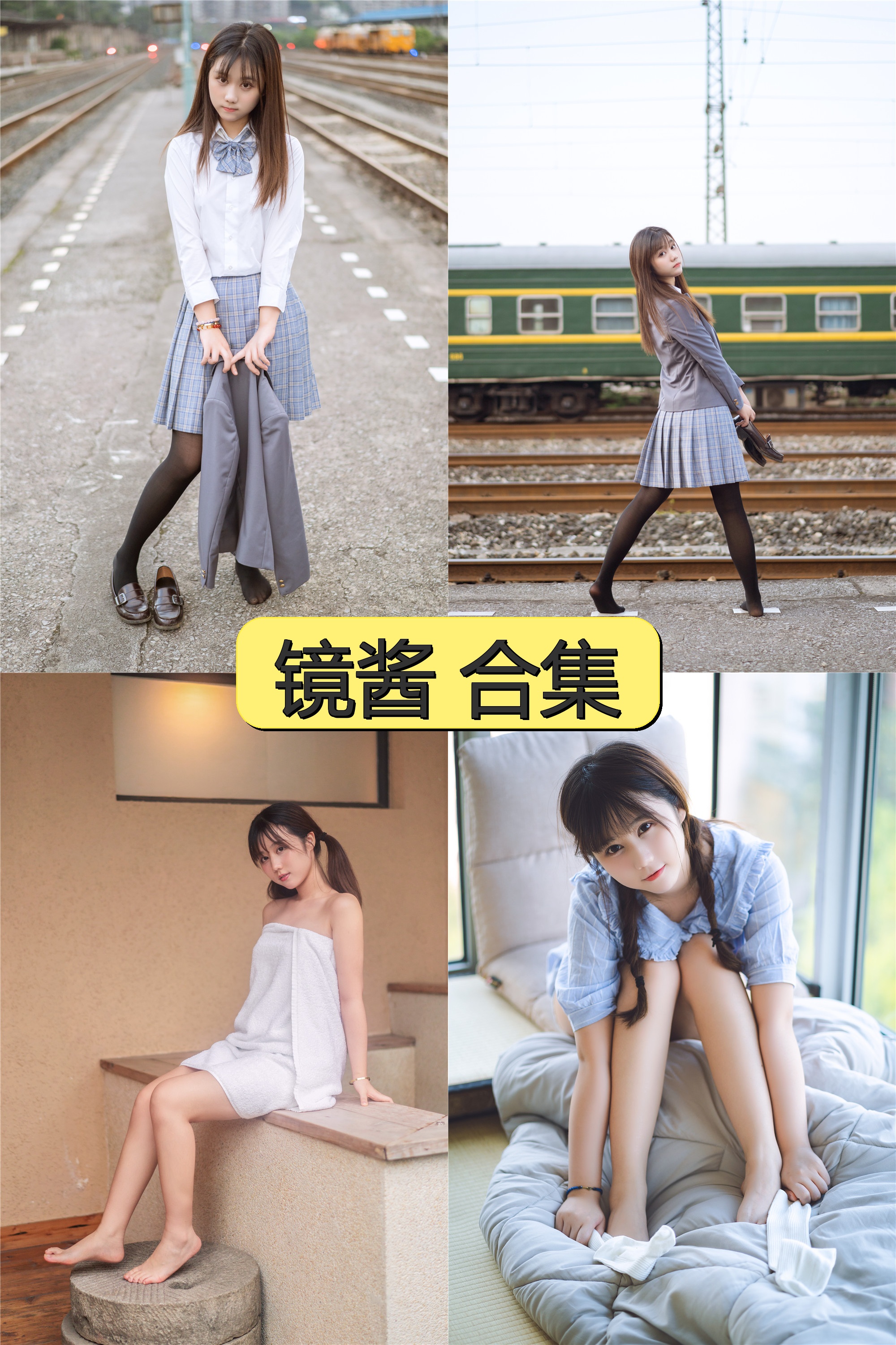 镜酱绝密资源合集免费下载【2000P+7V超清视频图片全收录】