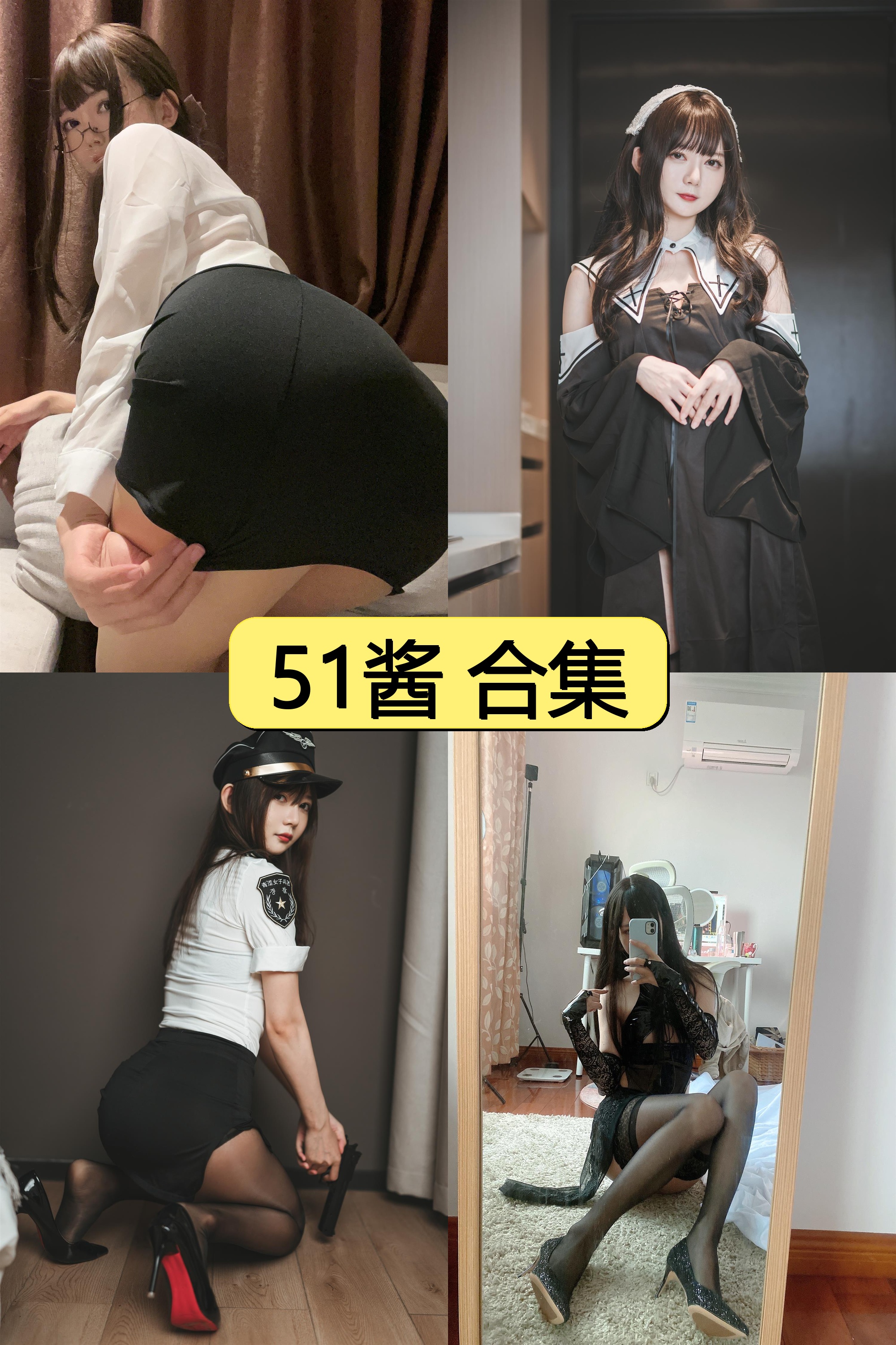 51酱绝密资源合集免费下载【437P+21V超清视频图片全收录】