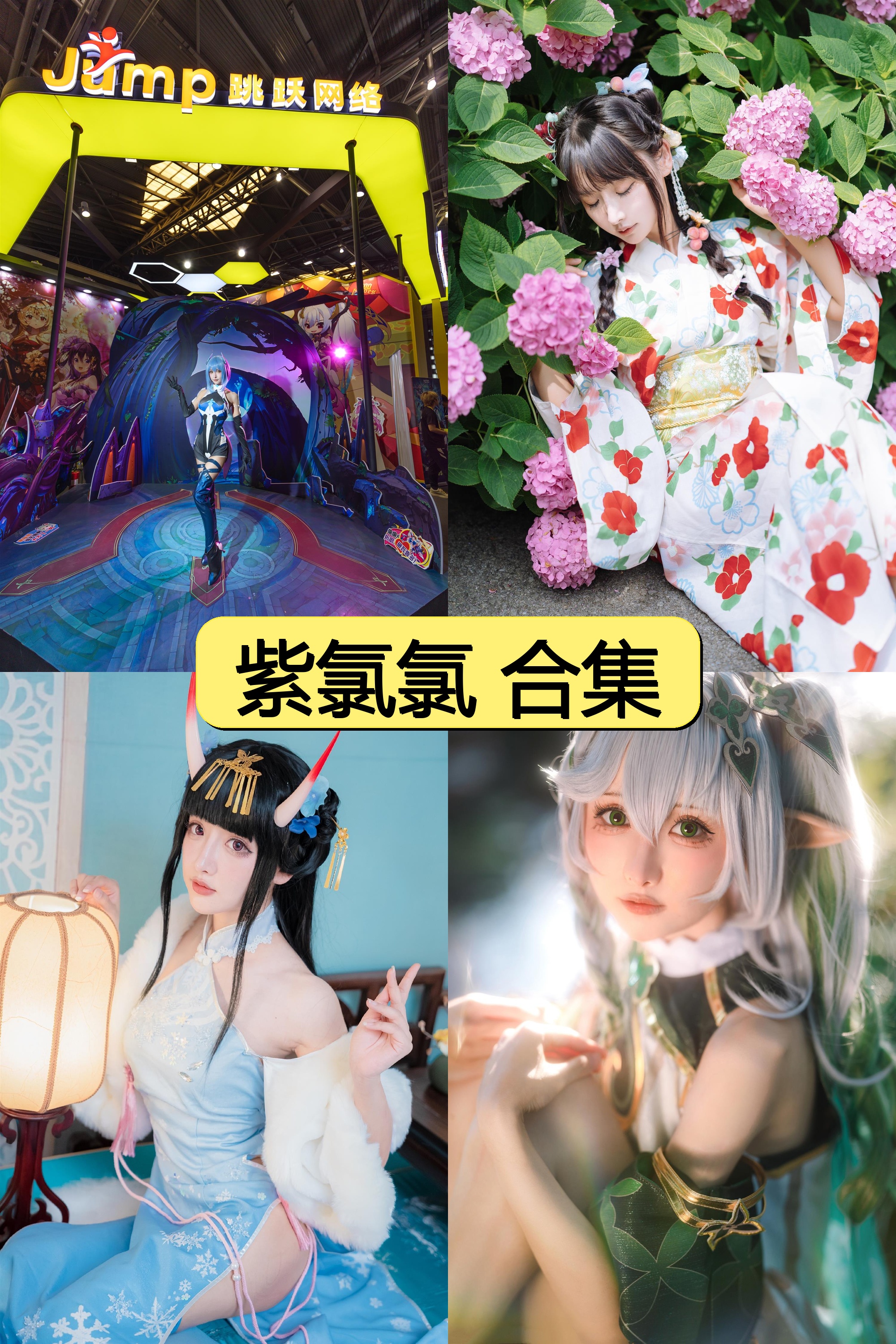 紫氯氯绝密资源合集免费下载【300P+18V超清视频】限时解锁