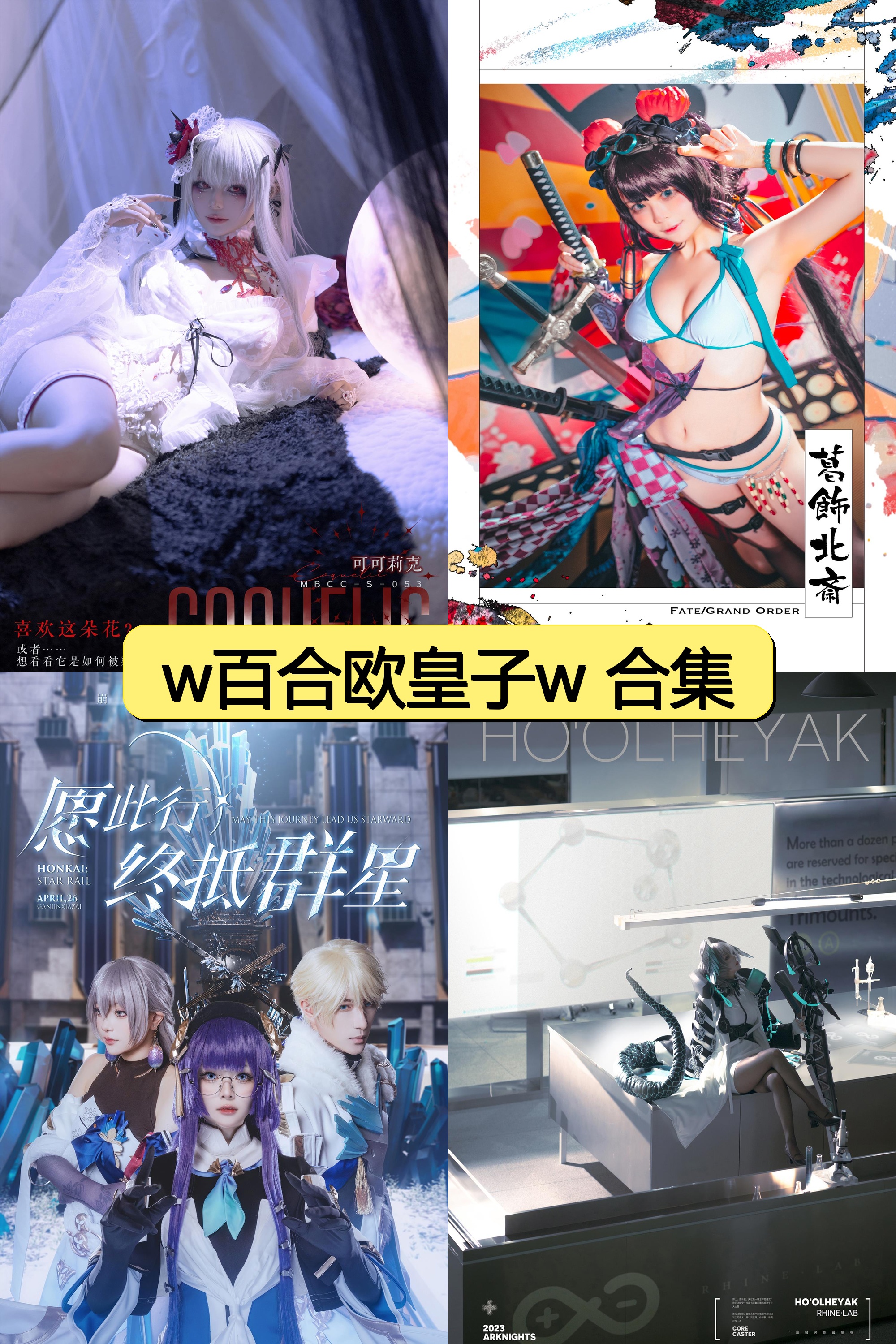 w百合欧皇子w绝密资源合集免费下载【300P+19V超清视频】限时解锁
