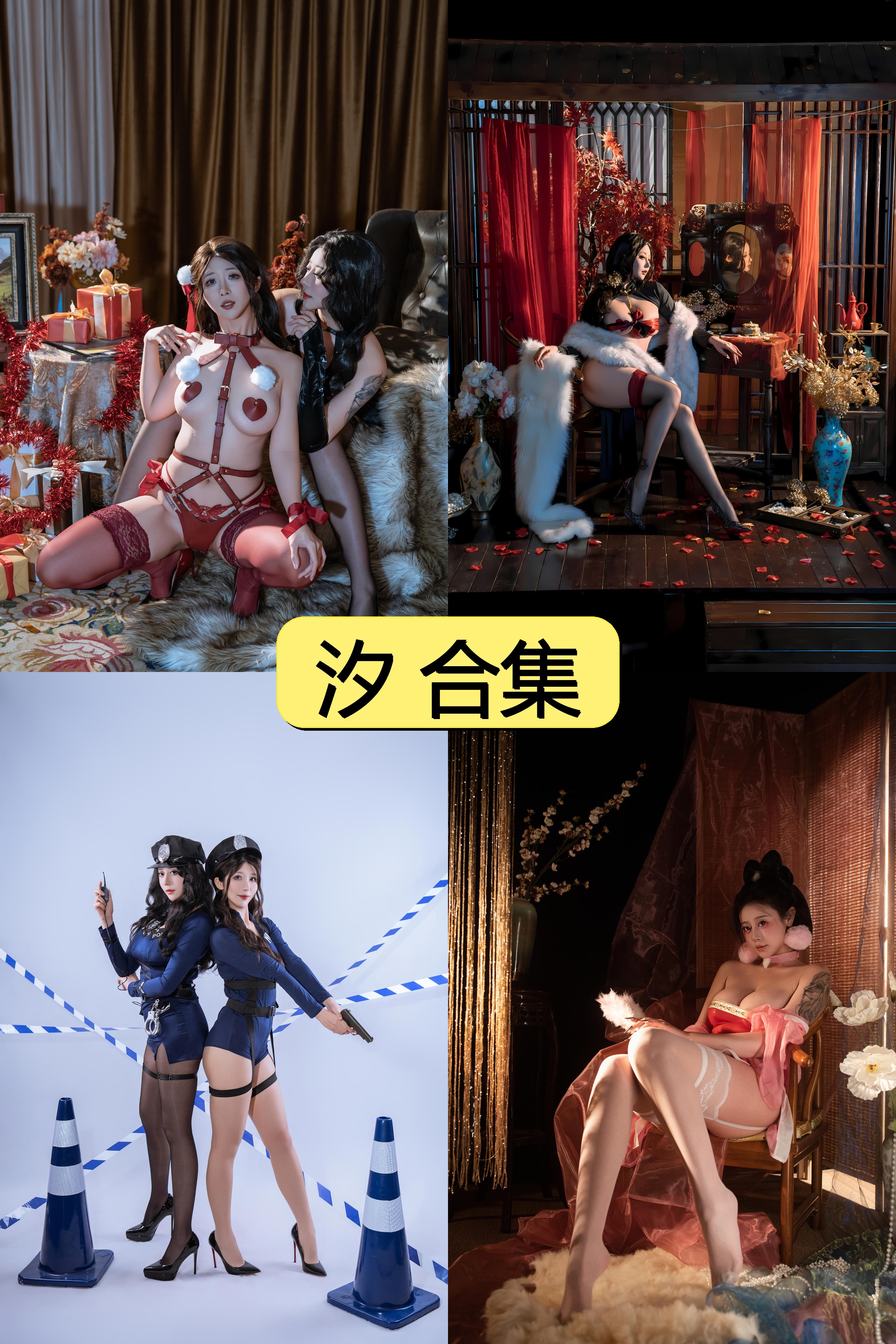 汐绝美私藏资源限时免费下载【415P+7V超清视频】全套收录